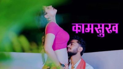 Kaam Sukh E13 2025 Hindi Hot Web Series – Lookentertainment