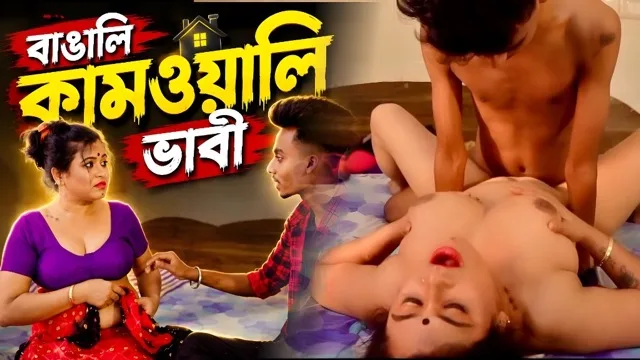 Bengali Kamwali Bhabhi Uncut Web Series